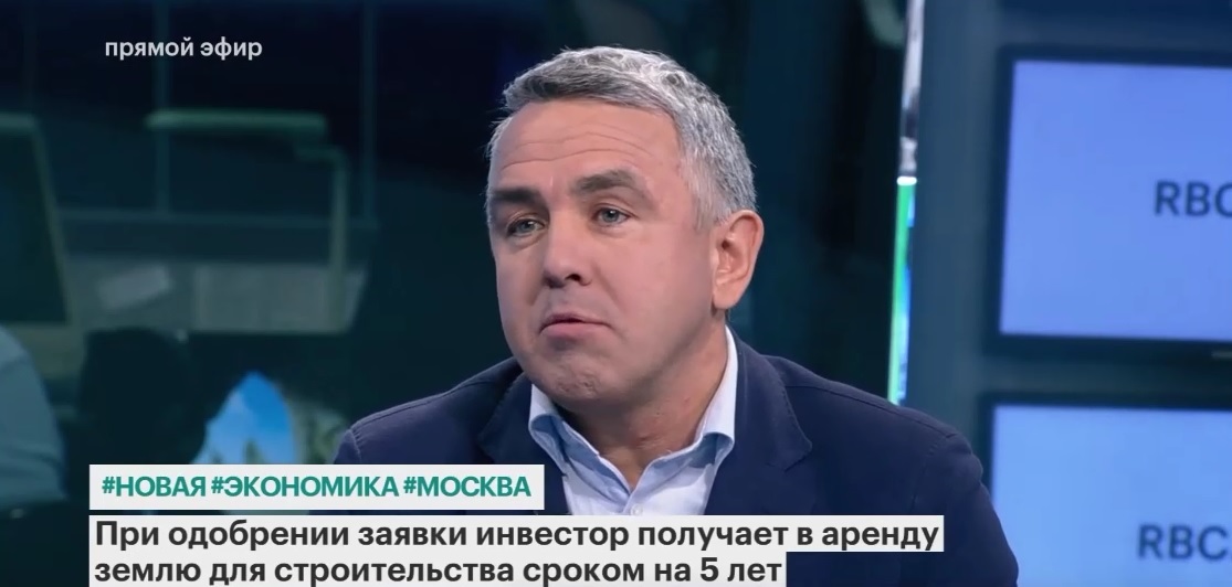 Программа Новая экономика «Земельный участок в Москве за 1 рубль» на канале РБК