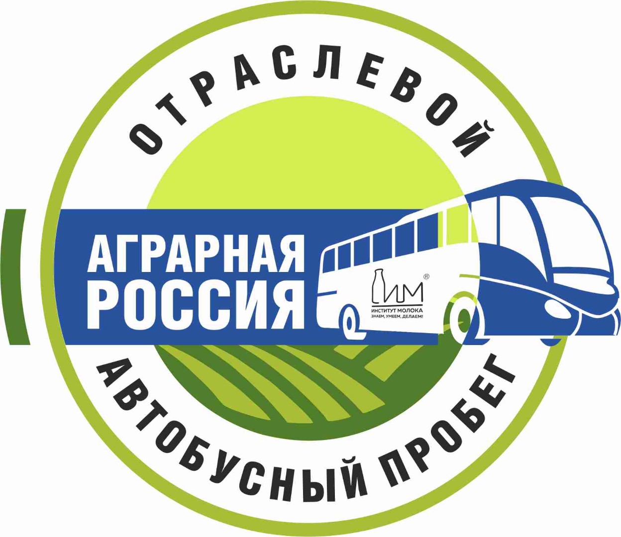 II Отраслевой автобусный пробег «Аграрная Россия 2023»