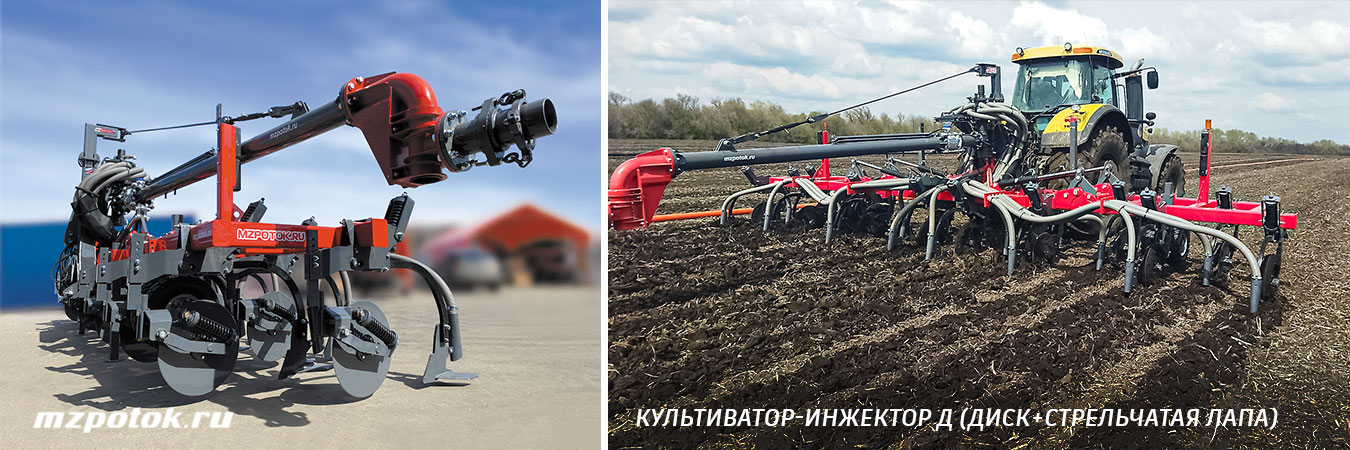 Культиватор-инжектор с комбинированными рабочими органами