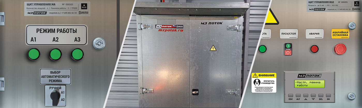 Системы управления погружным оборудованием