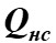 03-расход-НС