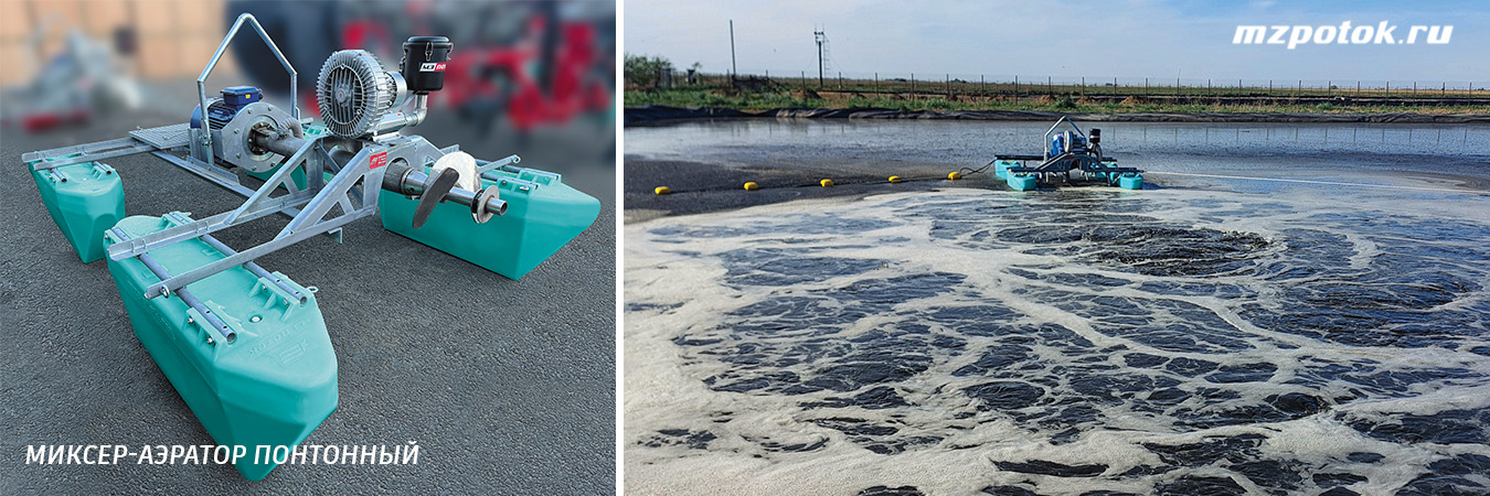 Понтонный миксер-аэратор