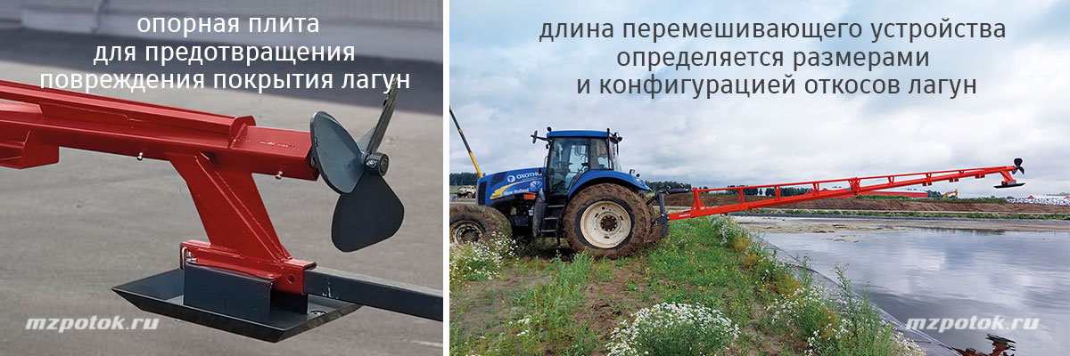 Ключвые параметры мешалок для навоза - длина и безопасность эксплуатации. Ключвые параметры мешалок для навоза - длина и безопасность эксплуатации.