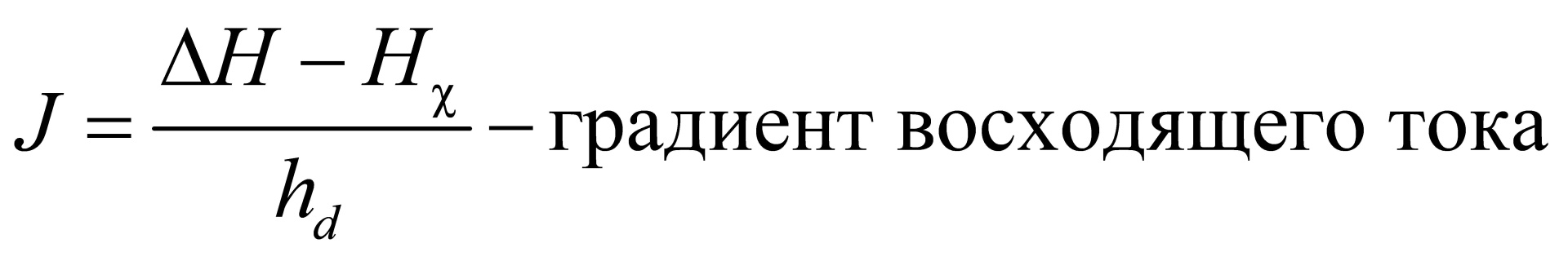 градиент восходящего тока