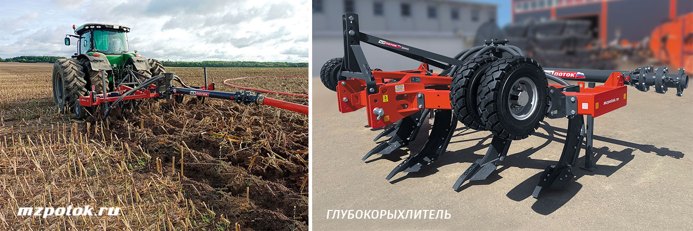 Инжектор глубокорыхлитель